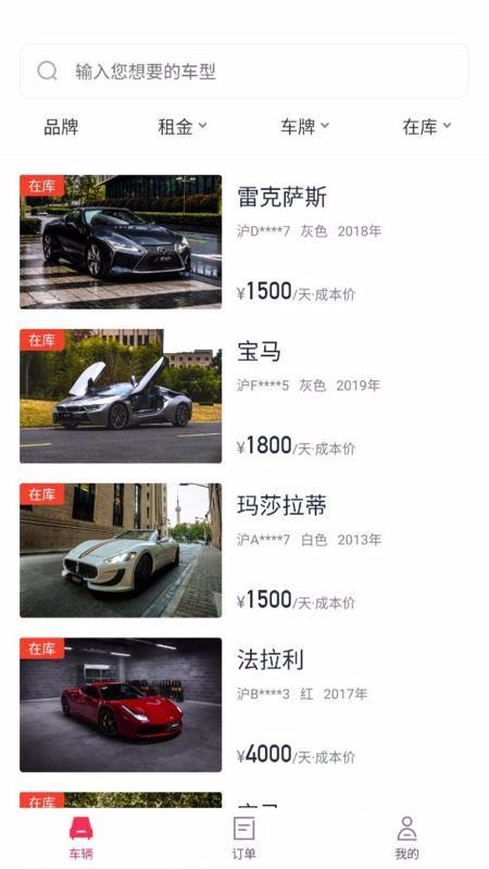 飓风车库app下载,飓风车库手机版