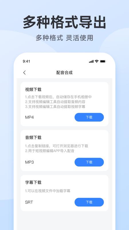 魔音配音神器软件下载,魔音配音神器,配音app