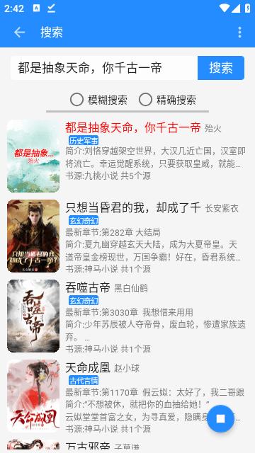 衍墨轩app下载,小说app,阅读app,衍墨轩