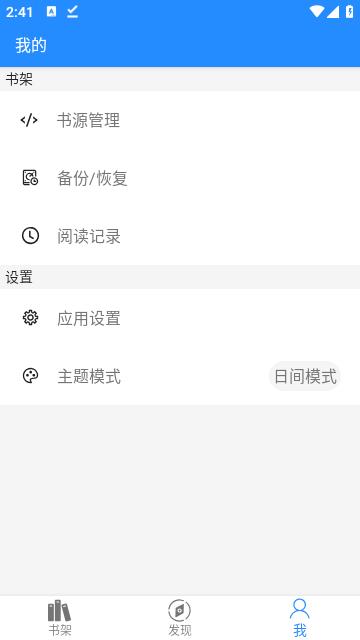 衍墨轩app下载,小说app,阅读app,衍墨轩