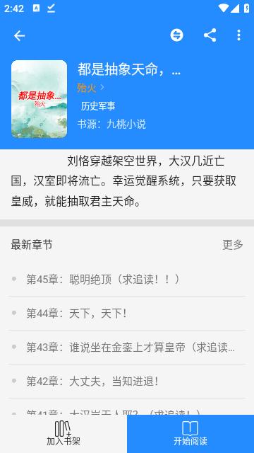 衍墨轩app下载,小说app,阅读app,衍墨轩