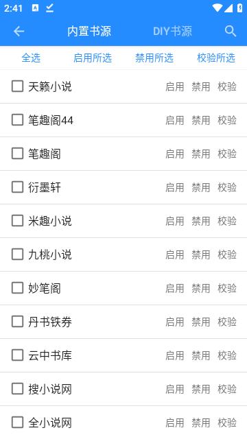 衍墨轩app下载,小说app,阅读app,衍墨轩