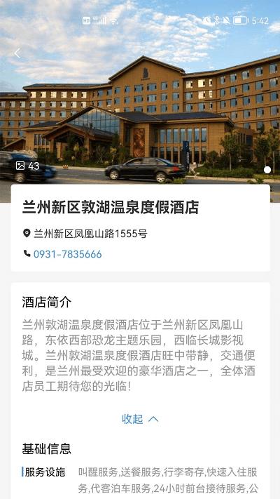 新区通官方版下载,新区通,民生app,便民app,兰州app