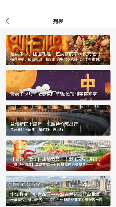 新区通官方版下载,新区通,民生app,便民app,兰州app