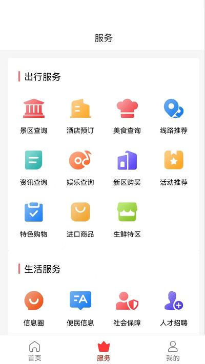 新区通官方版下载,新区通,民生app,便民app,兰州app