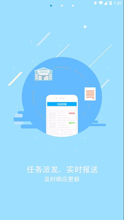 常态普查客户端下载,常态普查,用地普查app,办公app