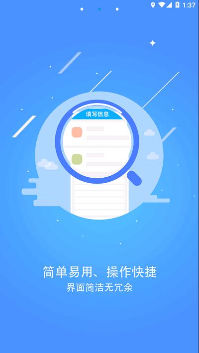 常态普查客户端下载,常态普查,用地普查app,办公app