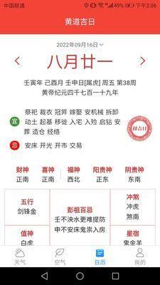 温暖天气下载