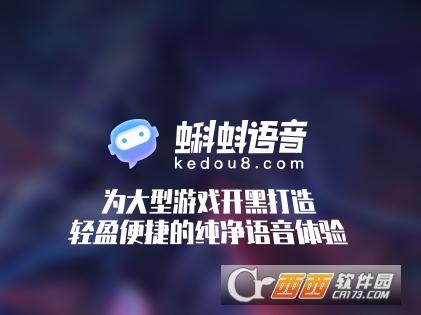 蝌蚪语音,语音陪玩.