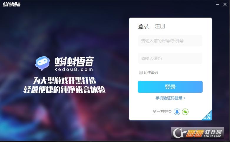 蝌蚪语音,语音陪玩.