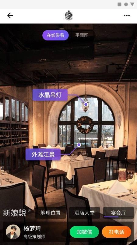 新娘说app下载,新娘说安卓版