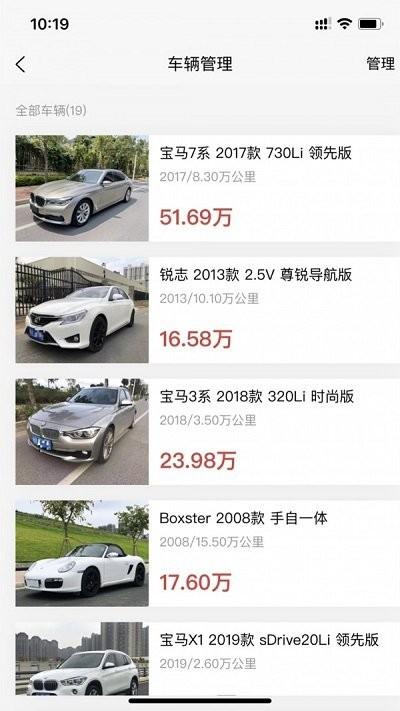 硕日二手车app下载,硕日二手车,二手车app