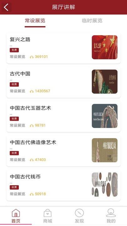 智慧导览app下载,智慧导览,旅游app,导游app