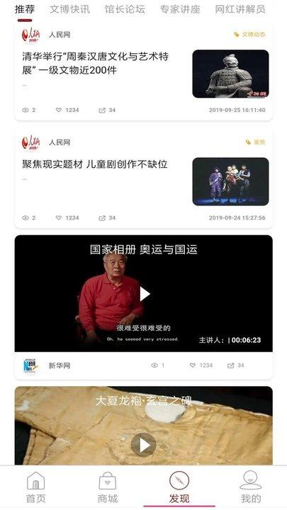 智慧导览app下载,智慧导览,旅游app,导游app