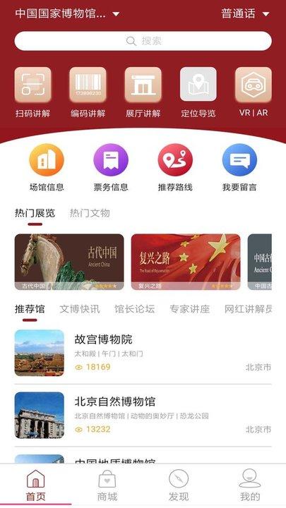 智慧导览app下载,智慧导览,旅游app,导游app