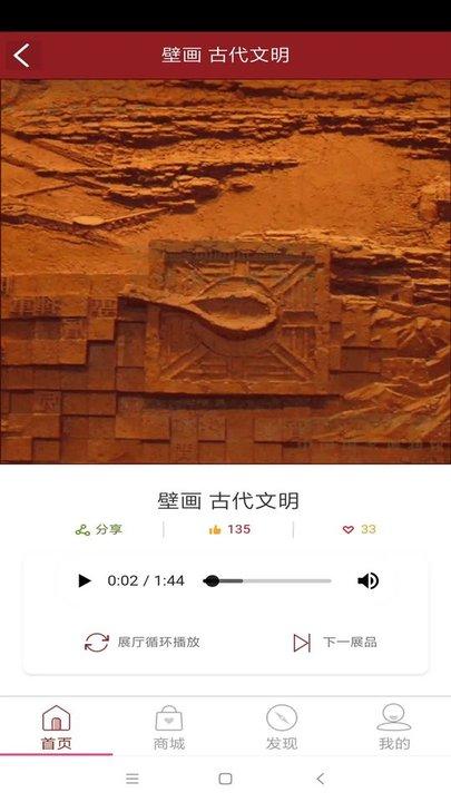 智慧导览app下载,智慧导览,旅游app,导游app