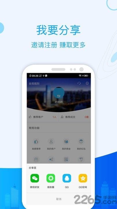 城房宝app下载,城房宝,营销app,生活app