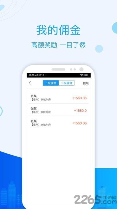 城房宝app下载,城房宝,营销app,生活app