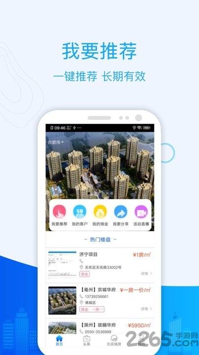 城房宝app下载,城房宝,营销app,生活app
