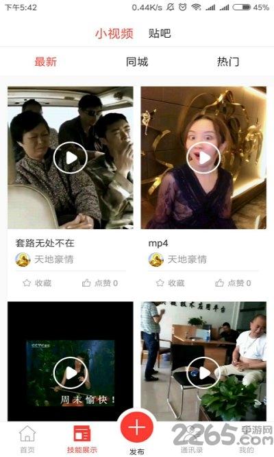 一点就帮app下载,一点就帮,技能app,赚钱app