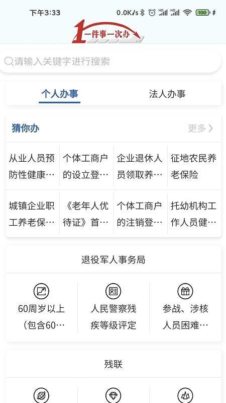 智慧荷塘app下载,智慧荷塘安卓版