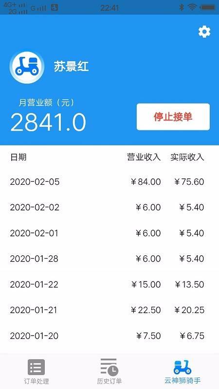 云神狮骑手app下载,云神狮骑手安卓版