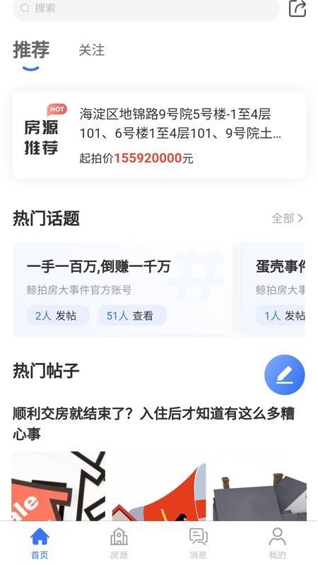 鲸拍房app下载,鲸拍房安卓版