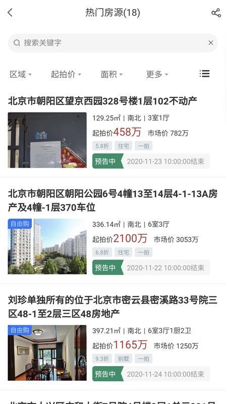 鲸拍房app下载,鲸拍房安卓版