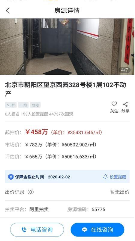 鲸拍房app下载,鲸拍房安卓版