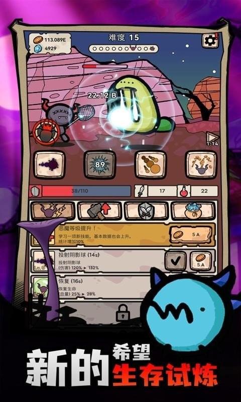 魔王的复仇游戏下载,魔王的复仇,动作游戏,魔王游戏
