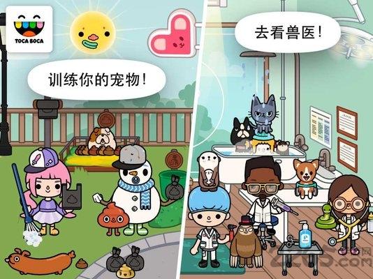 托卡生活宠物手机版下载,托卡生活宠物,托卡游戏,托卡