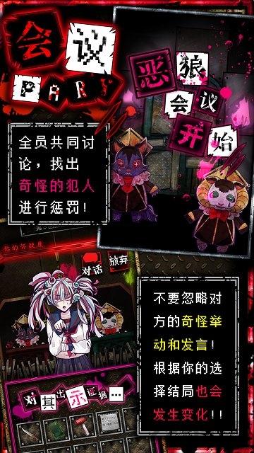 恶狼游戏无限提示版下载,恶狼游戏,恐怖游戏,解谜游戏