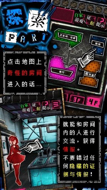 恶狼游戏无限提示版下载,恶狼游戏,恐怖游戏,解谜游戏