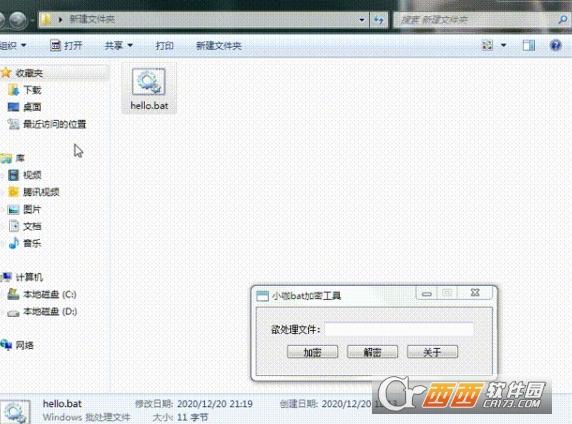 小咖bat加密工具,密码.