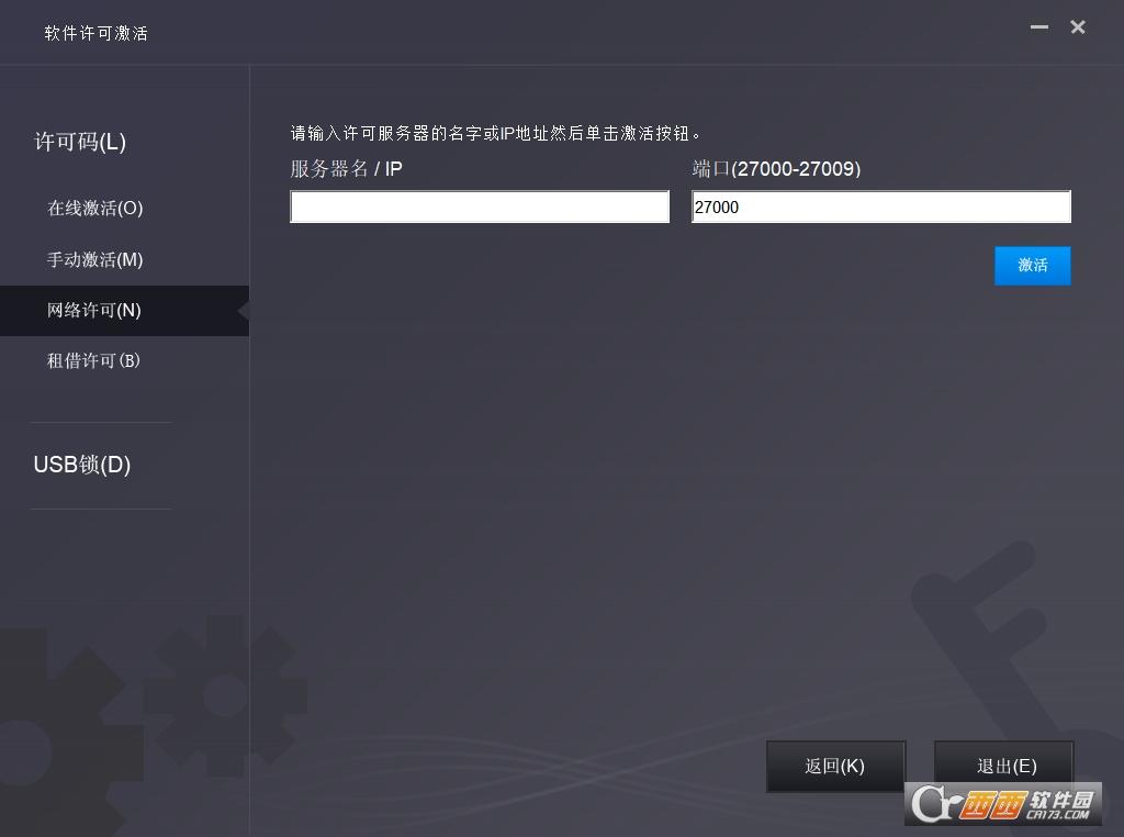 cad重新激活许可,注册码,浩辰cad破解方法.