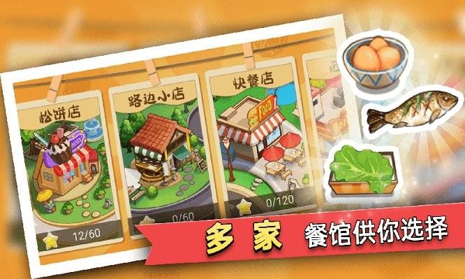 我的迷你餐厅游戏下载,我的迷你餐厅,餐厅经营游戏,开店游戏
