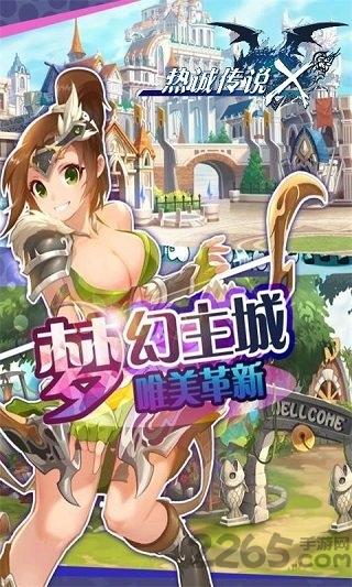热诚传说x变态版满v版下载,热诚传说x,萌娘手游,卡通手游