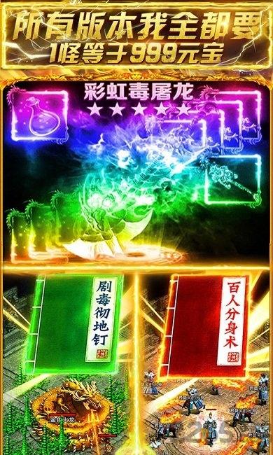 全要传世手游下载,全要传世,传奇手游,复古手游