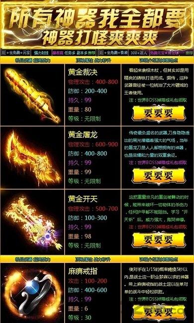 全要传世手游下载,全要传世,传奇手游,复古手游