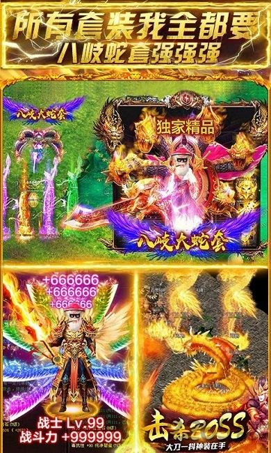 全要传世手游下载,全要传世,传奇手游,复古手游