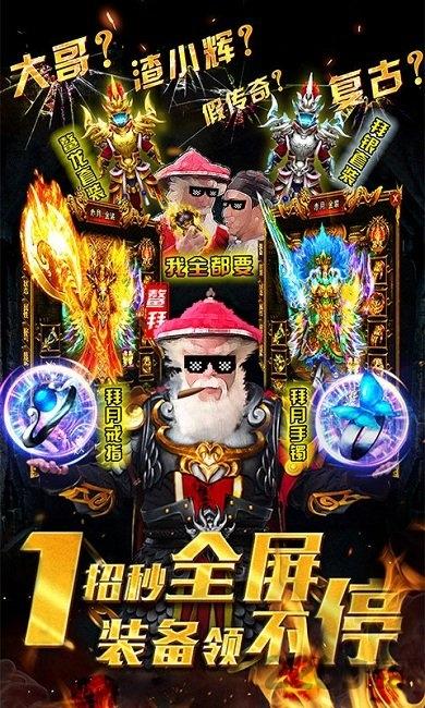 全要传世手游下载,全要传世,传奇手游,复古手游