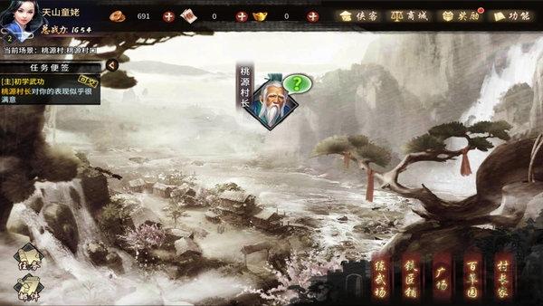 风云群侠传bt版下载,风云群侠传,武侠游戏,穿越游戏