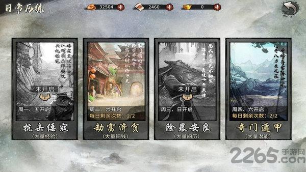 风云群侠传bt版下载,风云群侠传,武侠游戏,穿越游戏