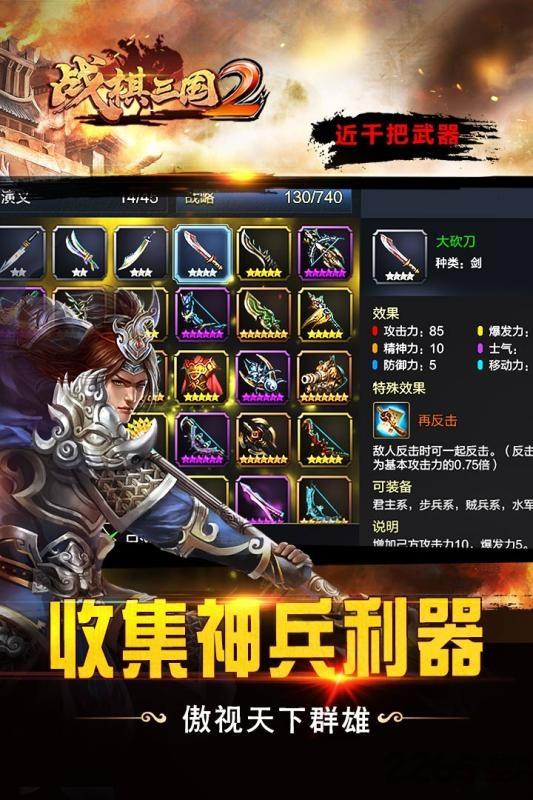 战棋三国2最新bt版下载,战棋三国,三国手游,战棋手游