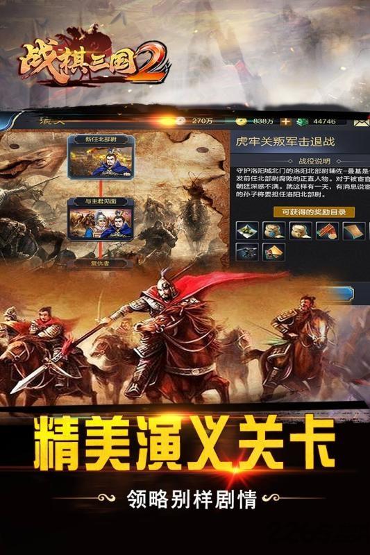 战棋三国2最新bt版下载,战棋三国,三国手游,战棋手游