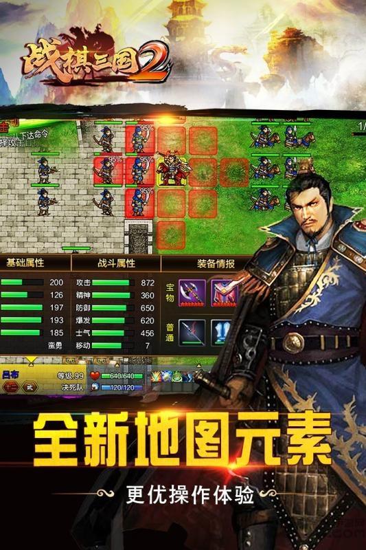 战棋三国2最新bt版下载,战棋三国,三国手游,战棋手游