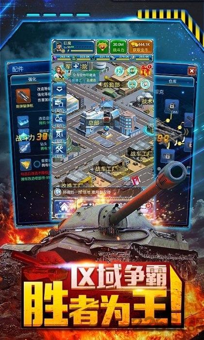坦克激战内购破解版下载,坦克激战,坦克手游,红警手游