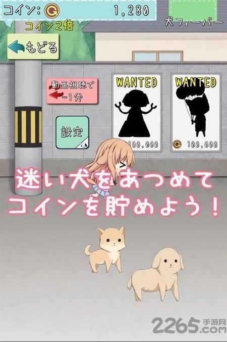 与犬耳美少女的共同生活中文版下载,与犬耳美少女的共同生活,模拟手游,养成手游