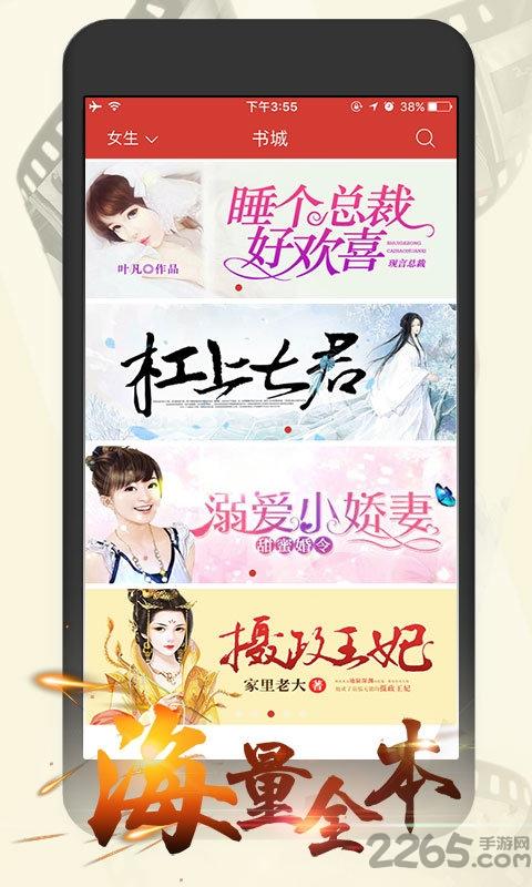 连尚读书女生版app下载,小说app,阅读app,连尚读书