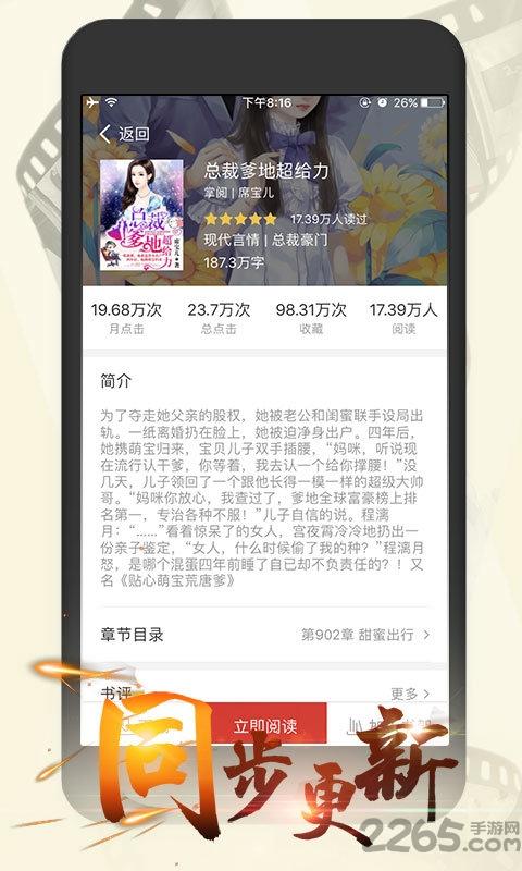 连尚读书女生版app下载,小说app,阅读app,连尚读书